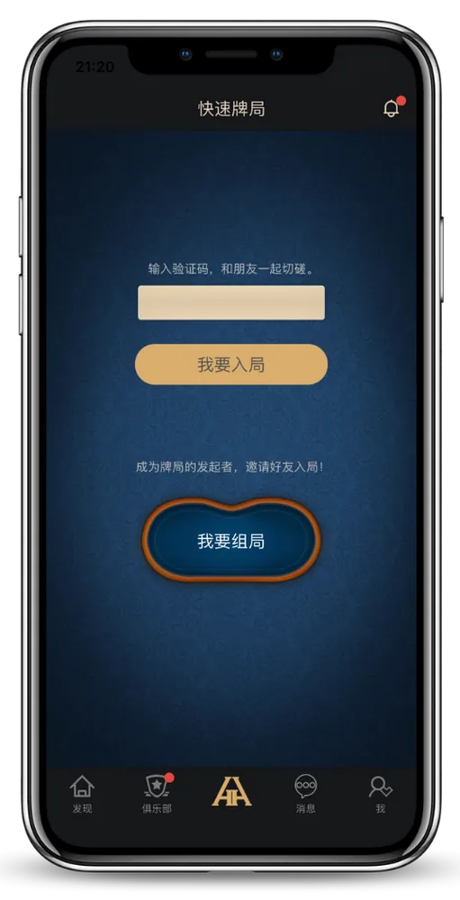 德扑圈德州官网下载网址h5
